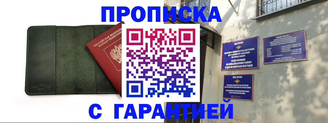 прописка для кредита в Северодвинске