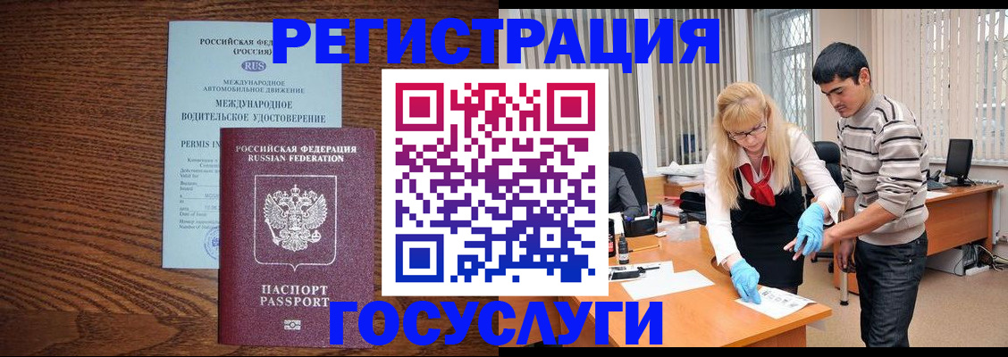 прописка для кредита в Северодвинске