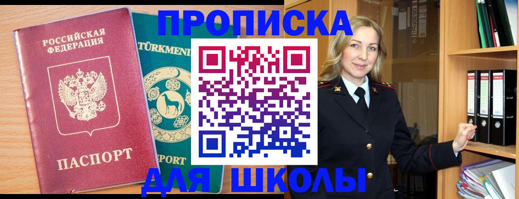 временная регистрация госуслуги в Северодвинске